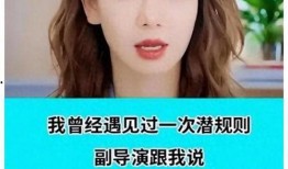 娱乐圈内大爆料是谁啊,揭秘神秘人物身份！