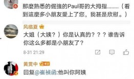 花钱请人爆料怎么办呢视频,视频背后的真相与反思