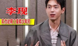 郑凯被朋友爆料了吗视频,郑凯被朋友爆料视频引发热议