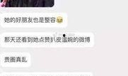 北仑网红爆料事件视频,揭秘背后真相与网络舆论风暴