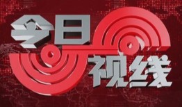 今日视线怎么发布爆料,揭秘事件背后真相