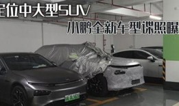 新款车型爆料视频播放,新款车型爆料视频深度解析”