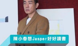 陈小春娱乐爆料是真的吗