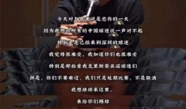 中国足协 爆料新闻视频,揭秘足球圈幕后真相