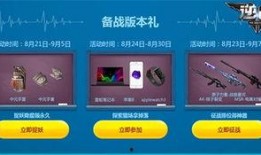 逆战最新爆料活动网址,精彩内容抢先看