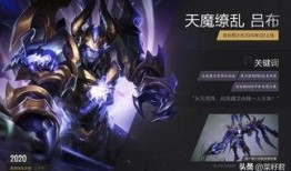 王者荣耀最新爆料十二月,神秘英雄登场，全新赛季即将开启！