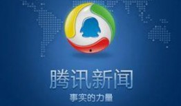 唐山腾讯新闻爆料电话,揭露社会真相，共建和谐家园