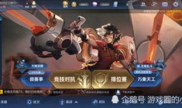 王者荣耀2.9最新爆料