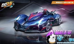 qq飞车手游蓝影主宰最新皮肤爆料,蓝影主宰新皮肤惊艳亮相！QQ飞车手游蓝影主宰全新风貌大揭秘