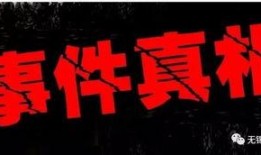 有奖爆料的新闻,有奖爆料新闻背后的惊人内幕