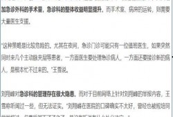 刘翔峰事件爆料图片最新,揭秘医疗丑闻背后的惊人真相