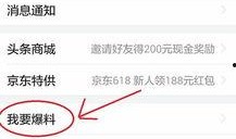 爆料新闻怎么找,深度解析新闻背后的真相与影响