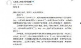 高校新闻爆料,揭秘校园风云事件背后的真相