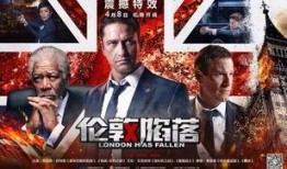 伦敦陷落2在线观看,全球危机再起在线观影指南