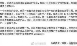 爆料假酒视频在线观看,在线观看爆料视频，揭开酒水市场的暗流涌动