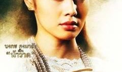 晚娘2泰国在线观看,泰国情色传奇，在线观看，激情再现