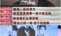 粤语爆料娱乐圈大佬视频,娱乐圈大佬私密视频曝光揭秘