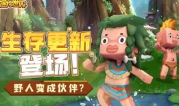 迷你世界最新赛季爆料了吗,全新内容与玩法大揭秘！