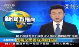 中央新闻爆料网上,聚焦时事热点，揭示社会现象背后的真相