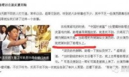 星兴诚最新爆料