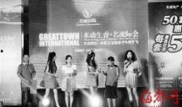 香城派对最新爆料,明星阵容、精彩瞬间大曝光！