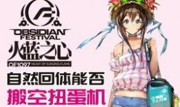 明日方舟24夏活最新爆料,新角色揭秘，神秘事件即将展开！