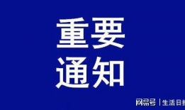 韶关新闻民生关注爆料,最新爆料聚焦市民生活热点问题