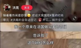洪晃邻居爆料了吗视频,揭秘视频背后的惊人真相