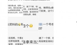 吃瓜qq群免费加入2022年