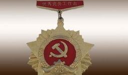 勋章在线观看,荣耀时刻，在线重温历史辉煌