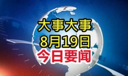 武汉爆料新消息今天新闻,今日热点新闻速览