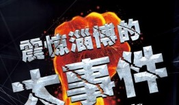 淄博最新爆料新闻事件,揭秘某重大事件背后真相