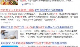 外卖爆料视频大全,揭秘美食背后的秘密