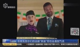 今日爱尔兰爆料视频最新,惊人真相曝光！