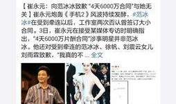 最新范冰爆料新闻报道内容,揭秘娱乐圈惊人内幕