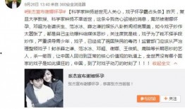 娱乐圈爆料大事