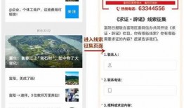 免费新闻爆料电话号码,免费新闻爆料热线，一键直通真相现场