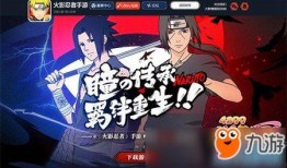 火影仙狐爆料视频大全,揭秘忍者世界神秘面纱