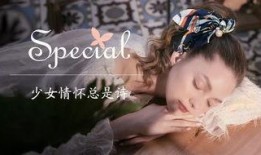 少女情怀总是诗在线观看,青春诗意，浪漫绽放