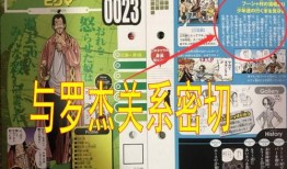 山贼王最新爆料,最新爆料揭示神秘势力动向