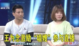 小王嫂爆料小王哥视频,小王嫂爆料背后的真相