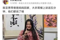 陈亚楠父亲爆料视频,揭秘背后惊人真相