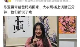 陈亚楠父亲爆料视频,揭秘背后惊人真相