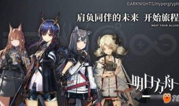 明日方舟24夏活最新爆料,新角色揭秘，神秘事件即将展开！