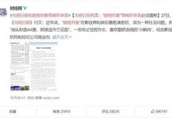 吃瓜娱乐圈文件,幕后真相大曝光