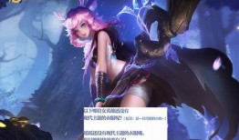 瑶妹爆料新皮肤视频在线观看,神秘视频曝光，美艳造型引期待