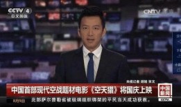 中央四套在线观看,尽享多元文化盛宴