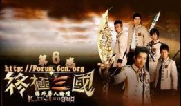 终极三国爆料视频,揭秘幕后爆料，精彩剧情抢先看