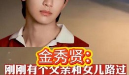 金秀贤金赛纶最新爆料视频,揭秘幕后故事与精彩瞬间