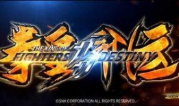 拳皇命运动画在线观看